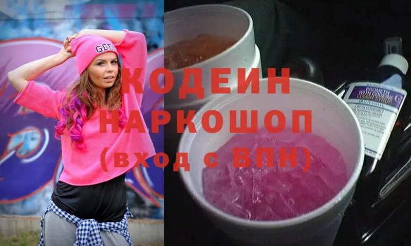 Кодеиновый сироп Lean Purple Drank  ссылка на мегу онион  Медынь 